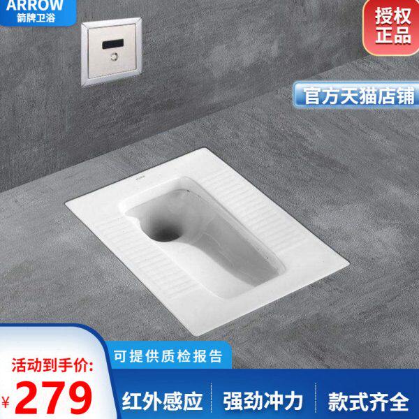 箭牌感应大便器全自动厕所感应冲水器蹲便器明暗装大便冲水冲洗阀
