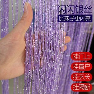 水晶布艺门帘门帘垂帘欧式串珠防水家用商用珠子四季帘子窗门帘