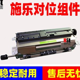 570 560 550 V7785 2a定位组件 适用施乐C70 7780对位组件 C60