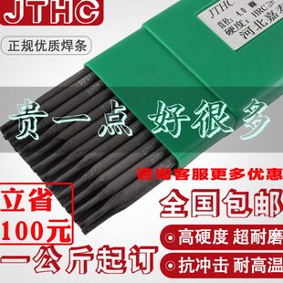 耐磨焊条D707D998D999超耐合金碳化钨耐磨电焊条3.2高铬铸铁堆焊