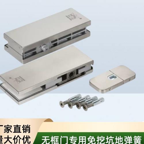 免开槽免挖坑有框门无框门地弹簧隐藏式轴配件地璜整套含配件