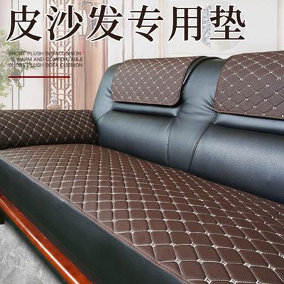 皮质办公室皮沙发垫子四季通用防滑单人扶手皮革坐垫高档套罩定做