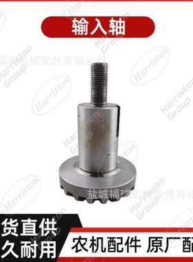 农机配件 洋马配件 输入轴 1E6B30-26924