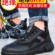 防砸防刺穿防臭轻便电工绝缘工作带钢板老保工地安全鞋 劳保鞋 男款