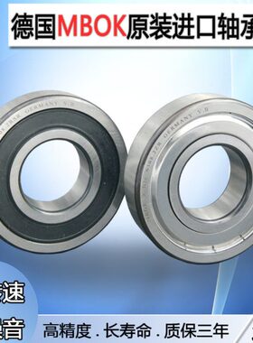 德国原装进口高速深沟球轴承大313/314/6315/6316/ZZ/RS/电机静音