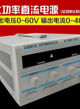 兆信KXN-6040D 开关直流稳压电源 0-60V0-40 10A 20A 30A数显电源