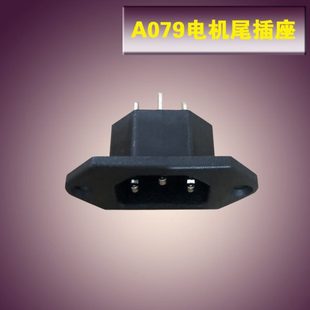 A079电机尾插座封包机底座缝包机底座 不含螺丝