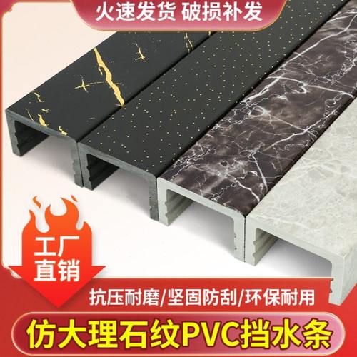 浴室挡水条仿大理石卫生间厕所防水条地面阻水隔水石基淋浴房配件