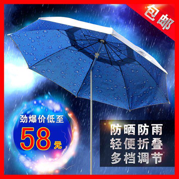 0631包邮钓鱼伞1.8米2米2.2米双层万向超轻防雨遮阳 垂钓渔具用品