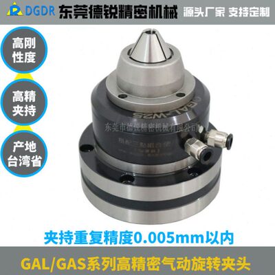 台湾GAL-W25气动卡盘高精密刀具检测设备工具磨床旋转后拉式夹头