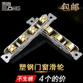 88型塑钢门窗滑轮77型不锈钢平轮凹槽轮子80推拉塑料窗户轱辘滚轮