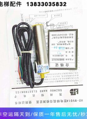 速度传感器/光电开关/光电测速器HD-MVOIA/HD-MVO1A 磁扣圆磁圈