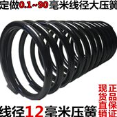 线径12mm毫米大弹簧钢碳钢65mn振动筛舞台减震强力压缩压簧