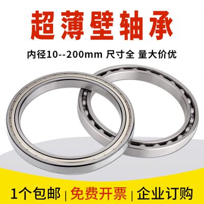 轴承大全61818 61819 61820 61821 61822 61824 61826 61828