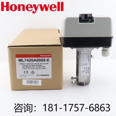 霍尼韦尔电动调节阀执行器ML7420A8088-E/ML7421A8035ML7421B8012