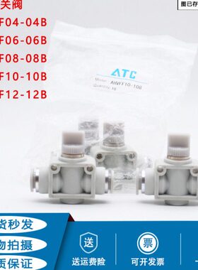 亚德客手阀开关阀AHVFF04B/06B/08B/10-10B/12B气管阀8MM 10MM 12