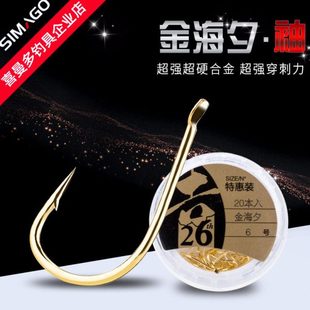 喜曼多金海xi鱼钩有倒刺梦钓特惠装 无刺钩溪流伊豆鲫鱼鲤鱼 上黑袖