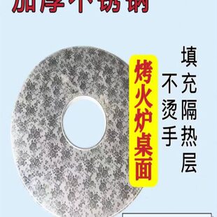 农村烤火炉不锈钢桌面柴火炉桌面面板取暖炉加厚款气化炉桌面配件