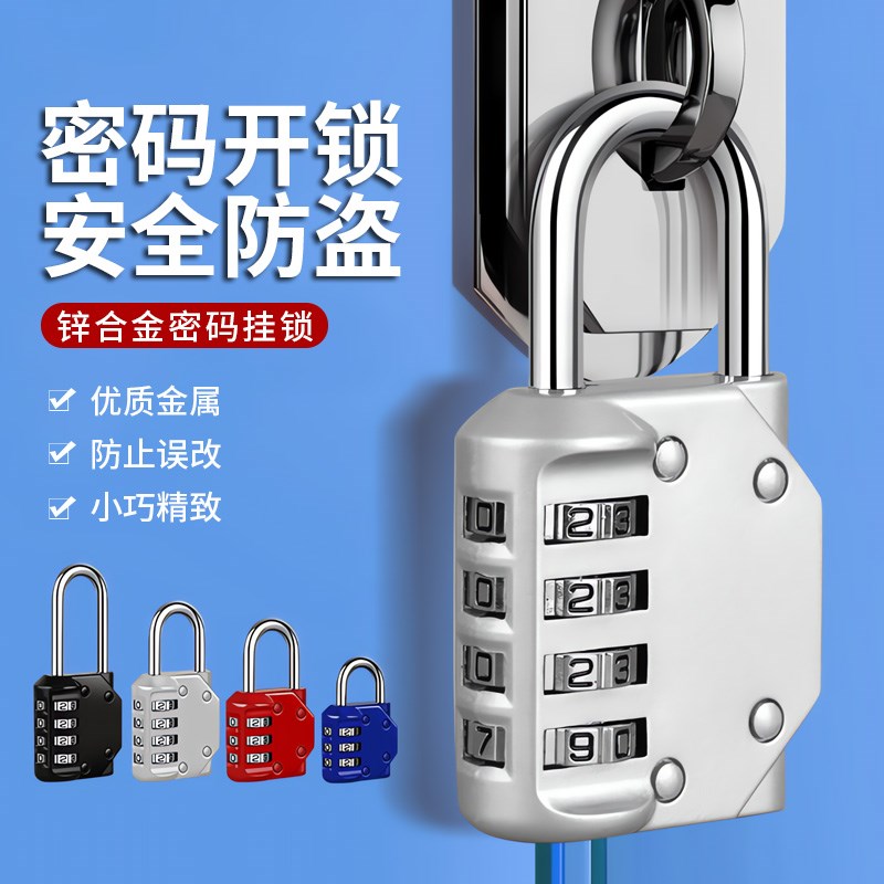密码锁头挂锁小型家用门锁学生宿舍储物柜子O行李箱学生健身房防