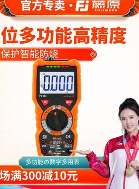 藤原PM18C数字多用表 三位半数字多用表测电容耐压表多用电流表
