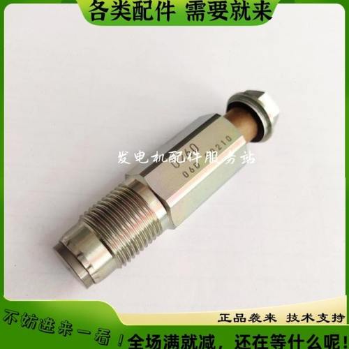 电装限压阀主机配套0260/0281/0790/0650/0201