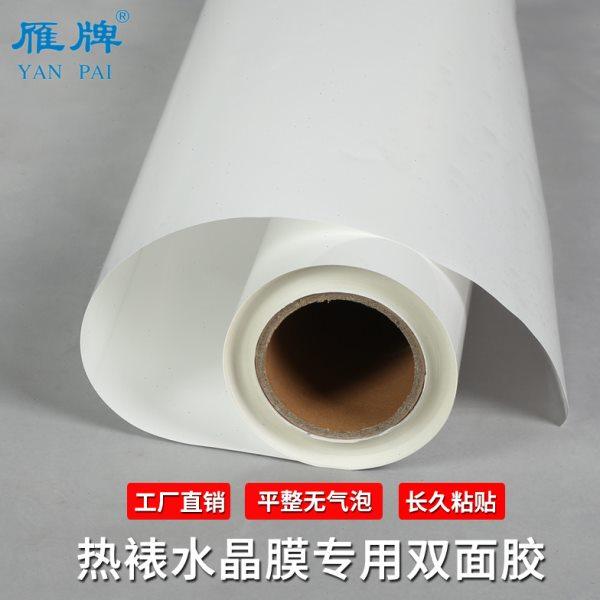 雁牌热裱水晶膜专用卷筒双面胶影楼后期广告写真喷绘装裱双面胶,办公设备/耗材/相关服务,办公胶带,淘宝优惠券,粉丝福利购,淘宝优惠卷