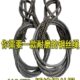 插编钢丝绳吊索具起重吊装 编织钢丝绳套6股36丝耐磨油丝绳子软