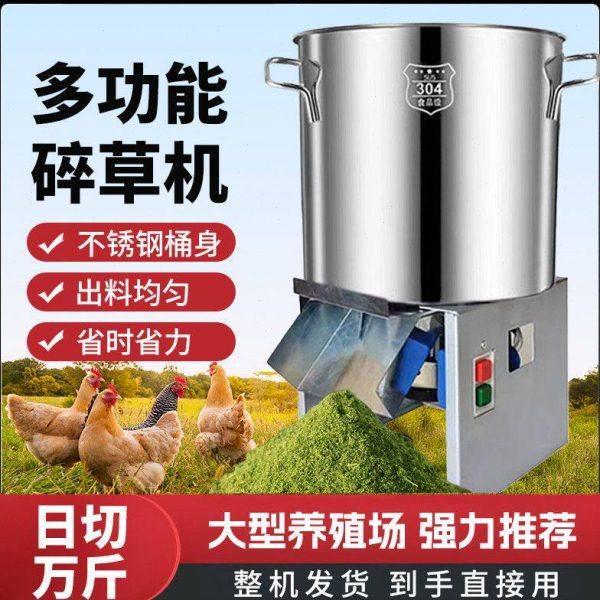 不锈钢碎菜机加厚桶身养殖打草机全自动粉碎机喂鸡鸭鹅牛羊切菜机,农机/农具/农膜,铡草机,淘宝优惠券,粉丝福利购,淘宝优惠卷