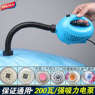 压缩袋抽气电泵真空抽气机吸气泵真空泵收纳袋压缩电动抽气泵通用