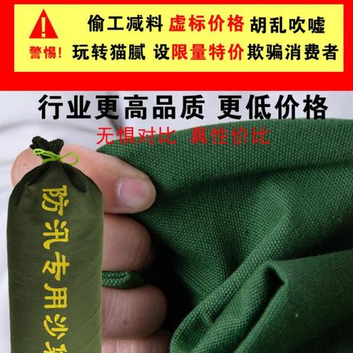 防洪沙条加厚防汛沙袋帆布防洪专用沙袋防洪挡水物业防汛专用沙条