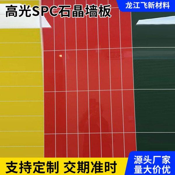 光SPC石晶墙板酒店卫生间用防火板石晶仿瓷墙板碳晶板,基础建材,集成板,淘宝优惠券,粉丝福利购,淘宝优惠卷
