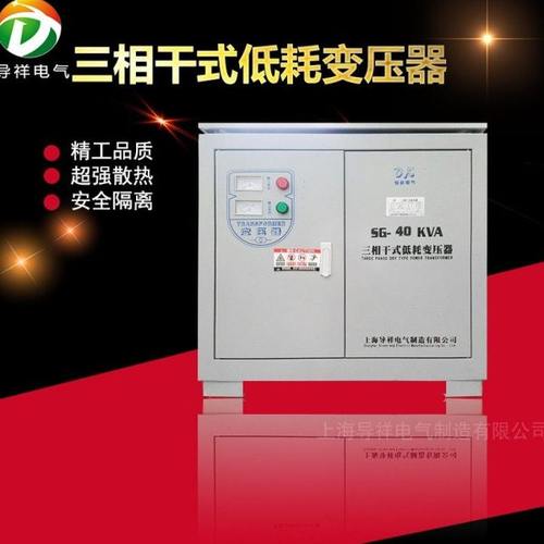 SG-70KVA三相380V转三相380V光伏隔离控制变压器70KW
