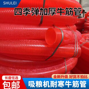 车载吸粮机软管吸粮机抽粮机车载吸谷机配件加厚耐磨牛筋管