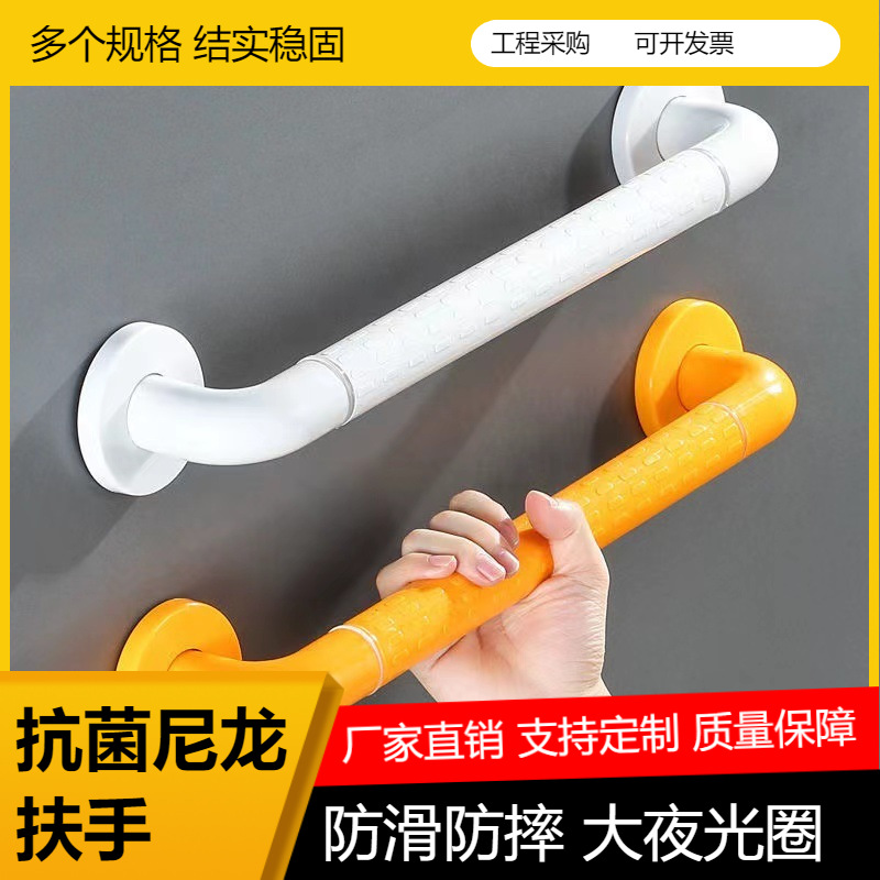 卫生间扶手老人安全扶手栏杆残疾人厕所无障碍防U滑拉手浴室扶手
