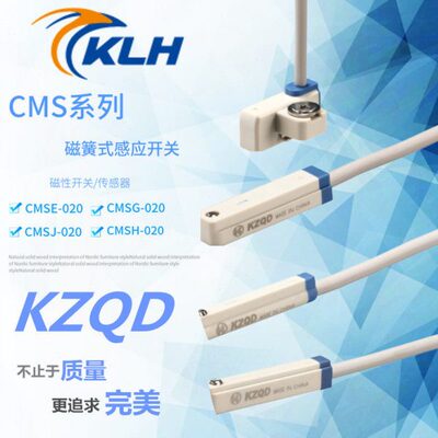 新款磁性开关/磁性感应器CMSE/CMSG/CMSH/CMSJ/-020-2W