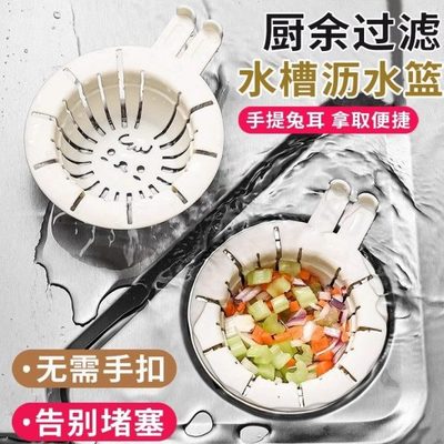 【碎渣无处逃】多功能新款兔耳朵可手提通用洗菜池垃圾防堵塞