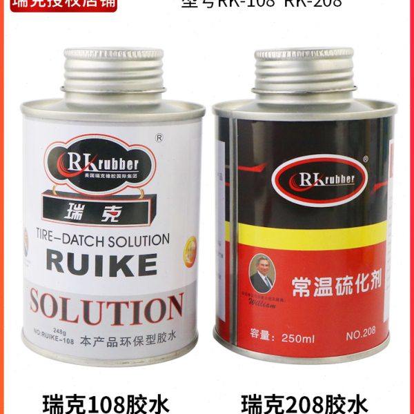 瑞克常温硫化剂汽车真空胎外胎补胎胶水胶片冷补胶水轮胎修补工具