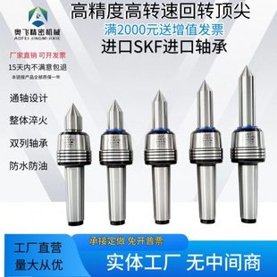号高精度 高速 防尘 数控车床莫氏3 回转 防震 尾座顶针