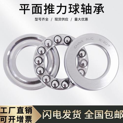 推力球 平面轴承51220 压力轴承8220 内径100外径150厚度38mm