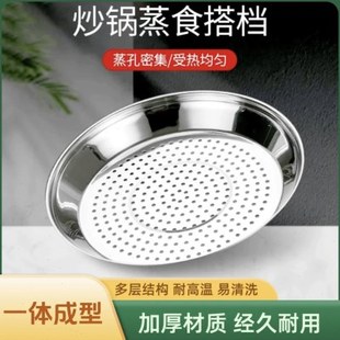不锈钢蒸屉平底锅炒锅专用加厚细密漏孔蒸盘