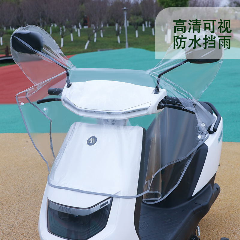 电动车车头中控防雨罩电动车透明把套仪H表盘挡风被通Y用防水防尘