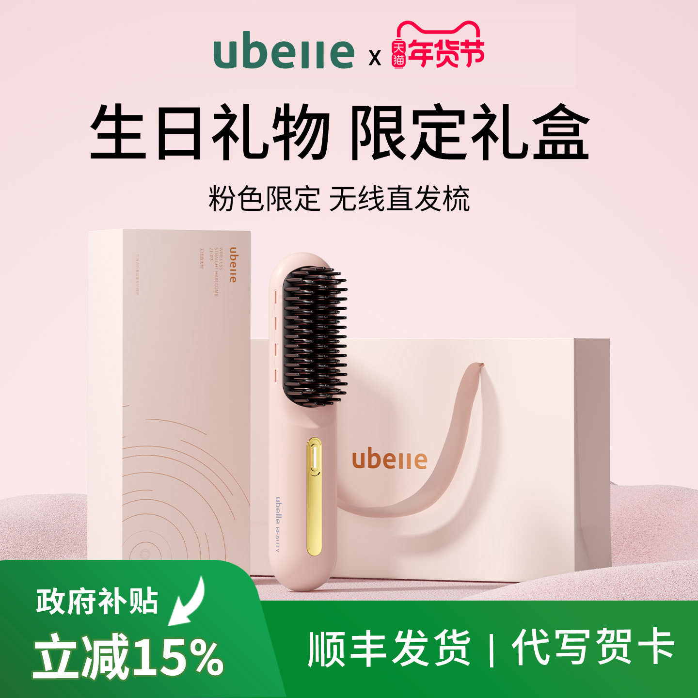 生日礼物女生送闺蜜女朋友实用高级感新年情人节礼品UBelle直发梳