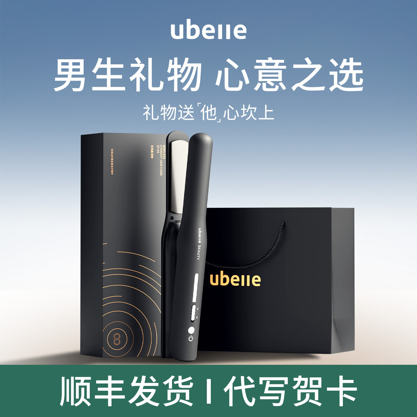 男生新年生日礼物女实用送朋友老公情人节礼品男士UBelle无线夹板,节庆用品/礼品,创意礼盒/礼品套组,淘宝优惠券,粉丝福利购,淘宝优惠卷