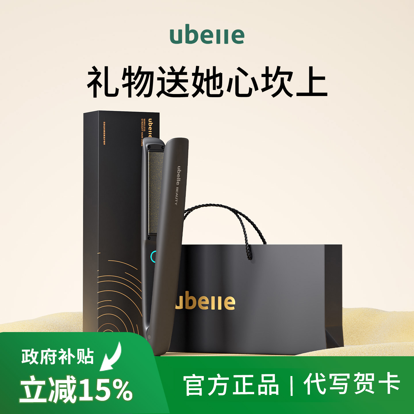 明星推荐节日限定礼物送朋友