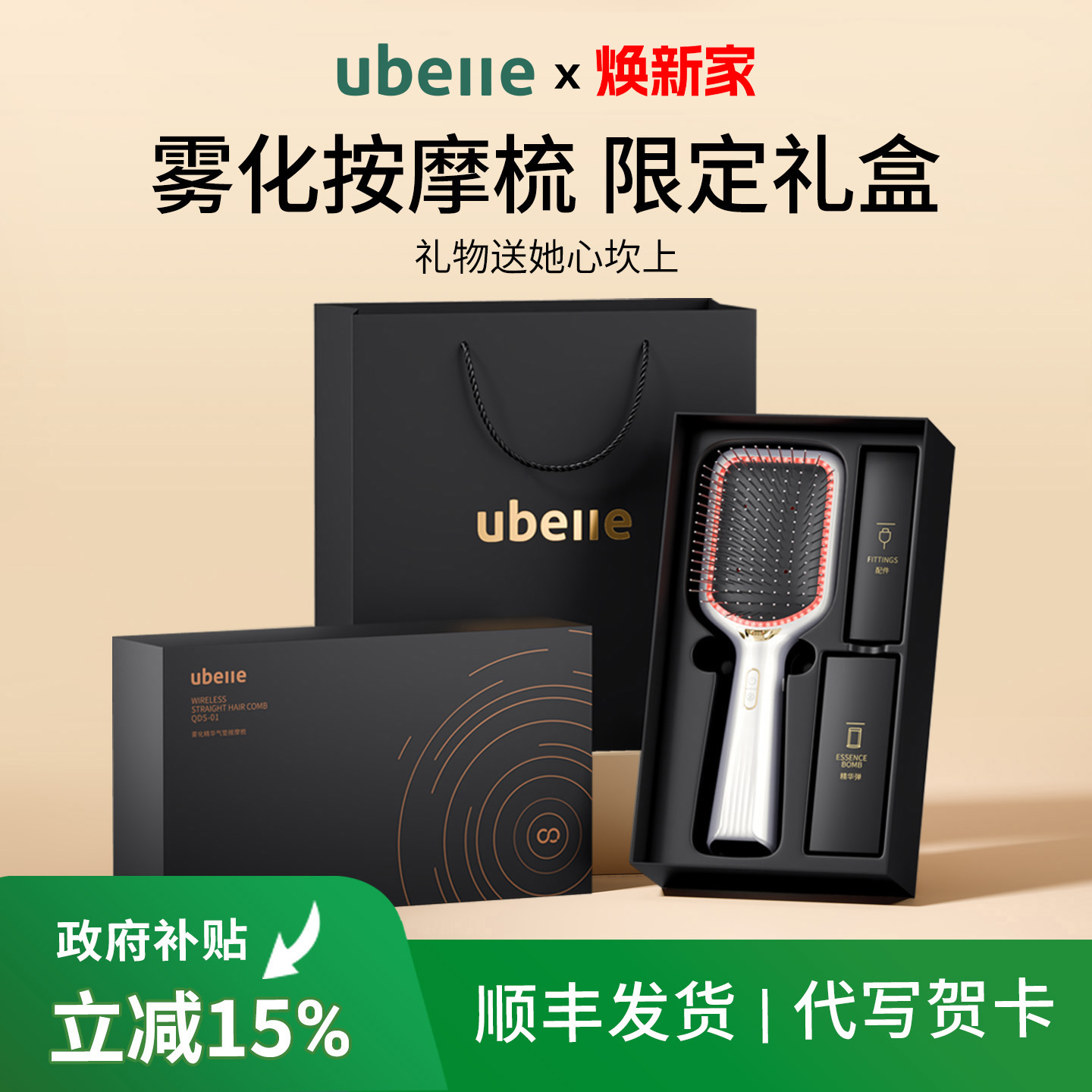UBelle礼品送朋友闺蜜妈妈实用高级感圣诞生日礼物女生按摩气垫梳