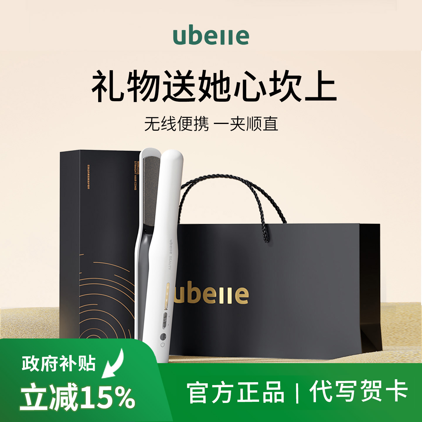 热销爆款无线直板夹生日礼物