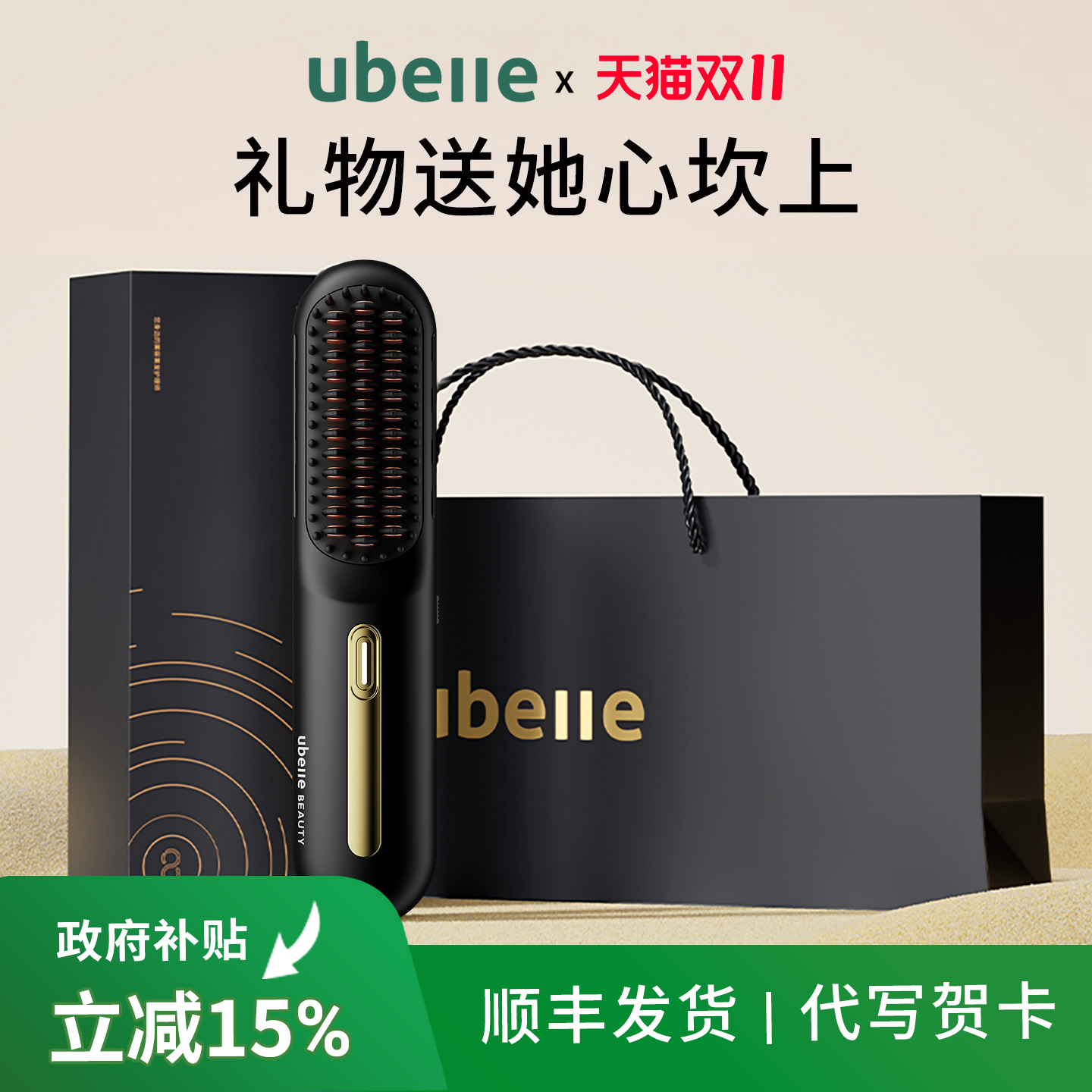 送妈妈礼品轻奢实用送闺蜜女朋友UBelle直发梳高级感生日礼物女生