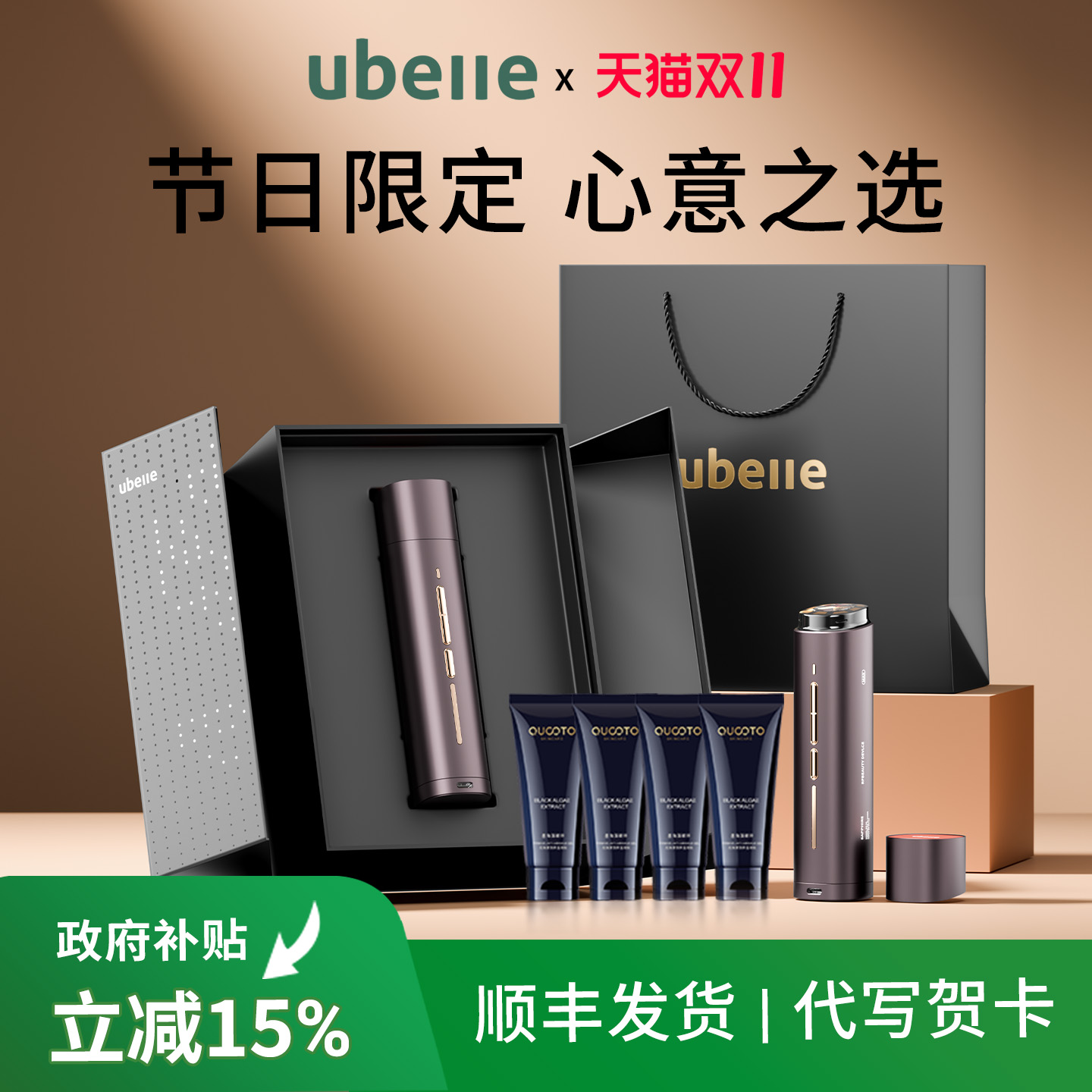 高级感礼品实用小众轻奢UBelle美容仪生日礼物女生送闺蜜朋友妈妈