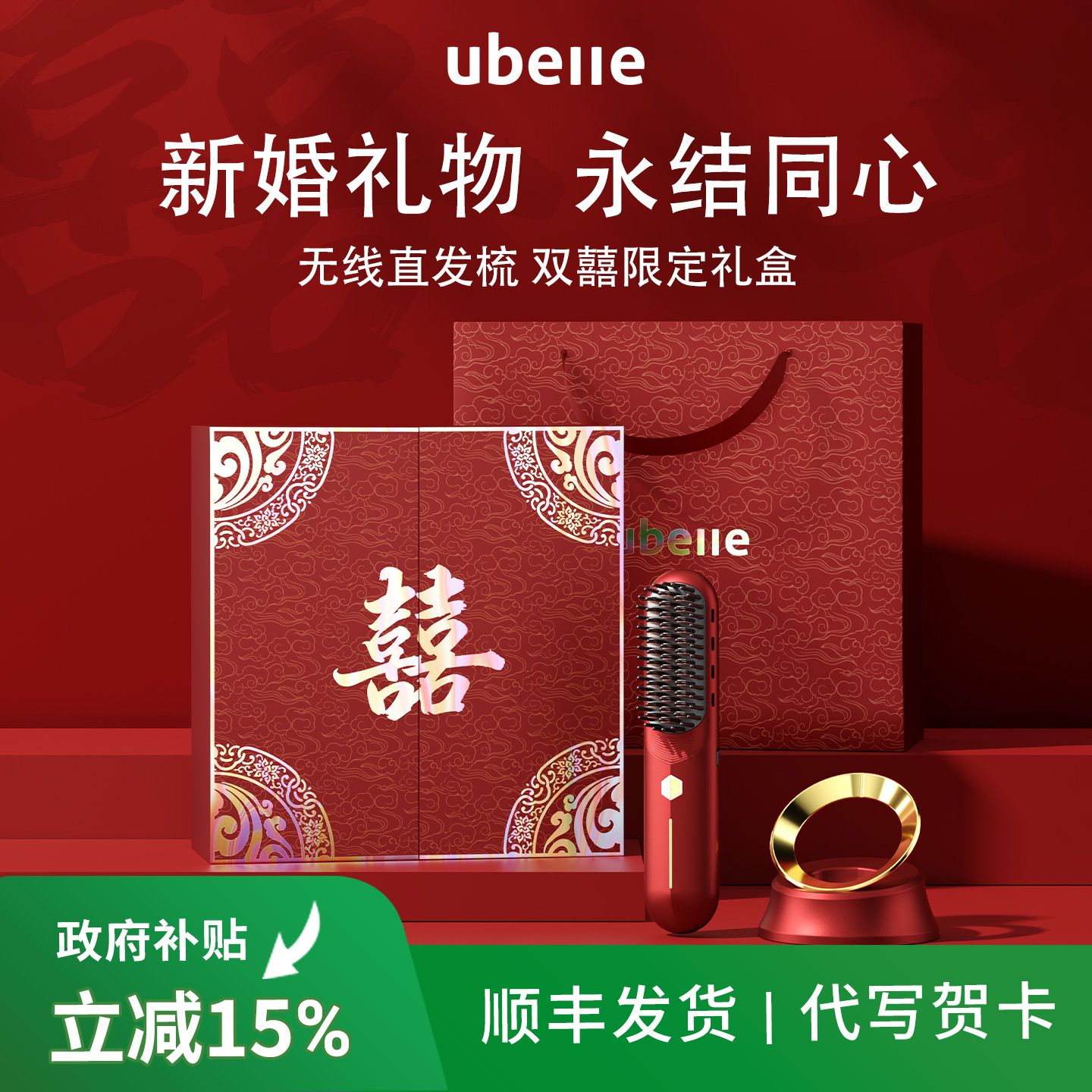 热销款新婚礼物送新娘新人