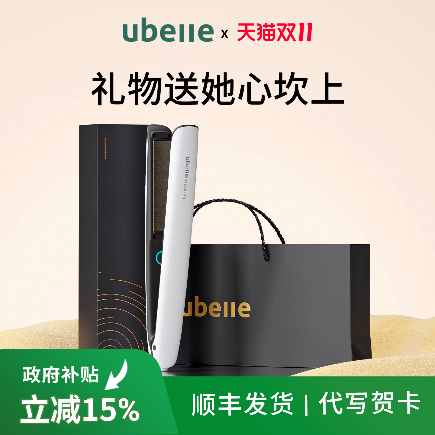 明星推荐生日节礼物送女友实用